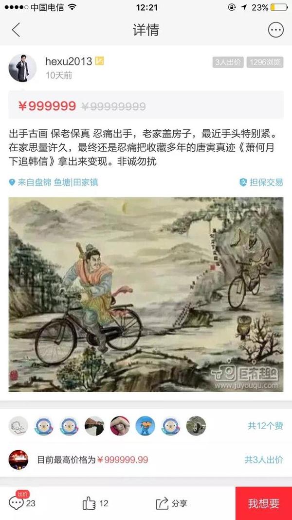 闲鱼卖家同意退货什么套路,闲鱼卖家有哪些骗术