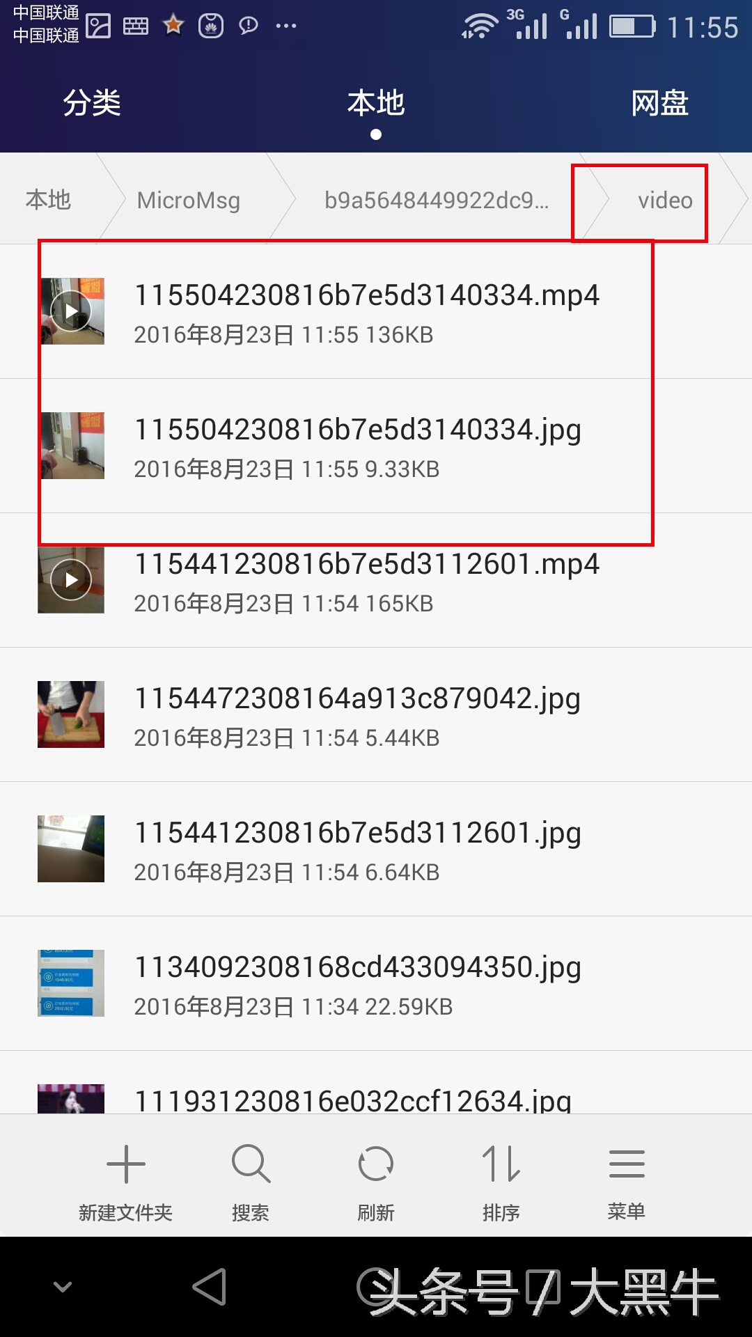 微信清理小视频文件在哪,清理微信空间最佳方法