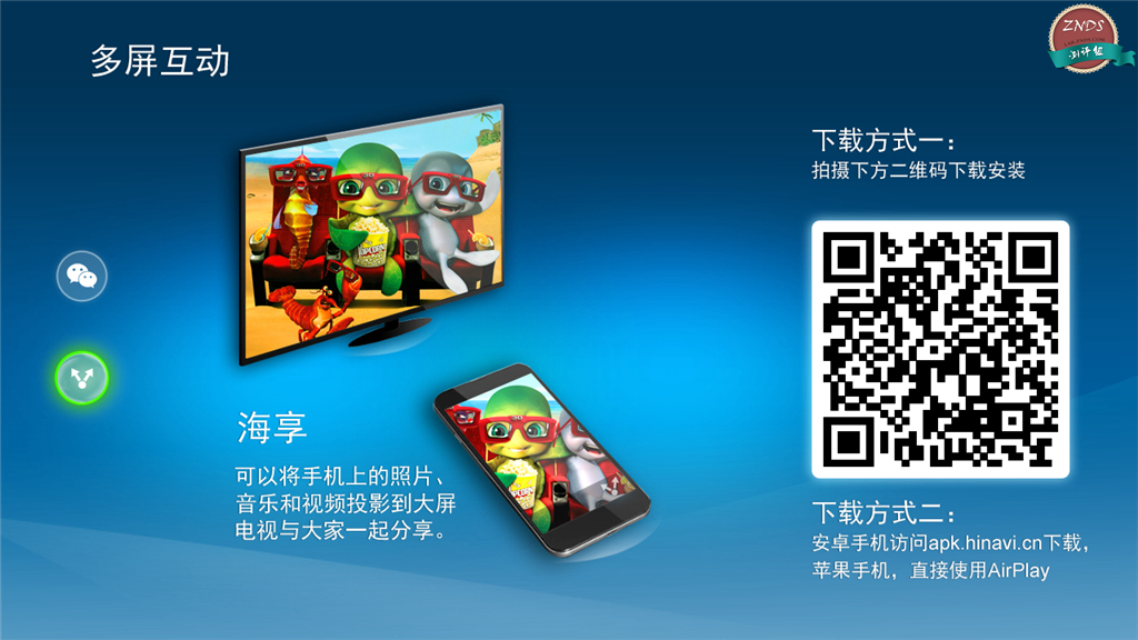 至美三角，极致配置—海美迪芒果嗨QH5测评