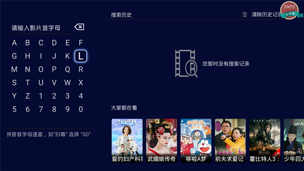 至美三角，极致配置—海美迪芒果嗨QH5测评