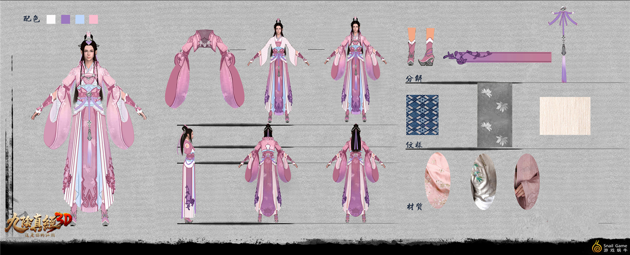 九阴真经3d应用宝版本,九阴真经3d内购