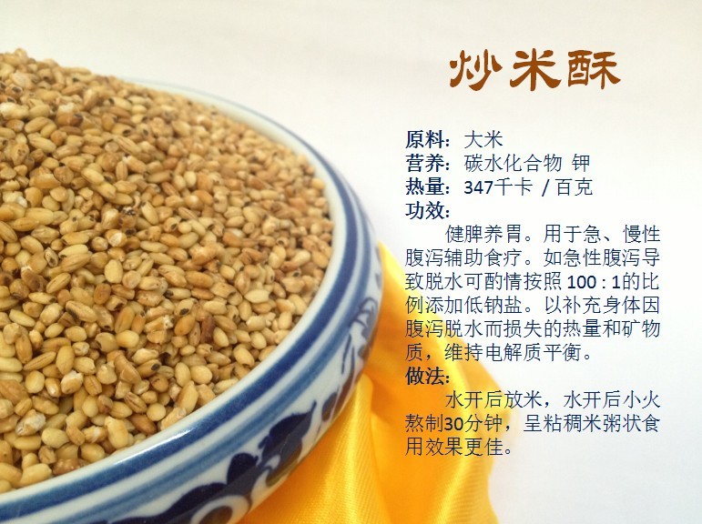 腹泻快速止泻的民间方法,腹泻快速止泻的偏方