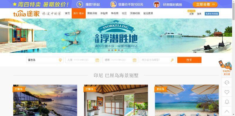 在国外通过什么网站订酒店和民宿,预订国外酒店哪个网站比较好一点