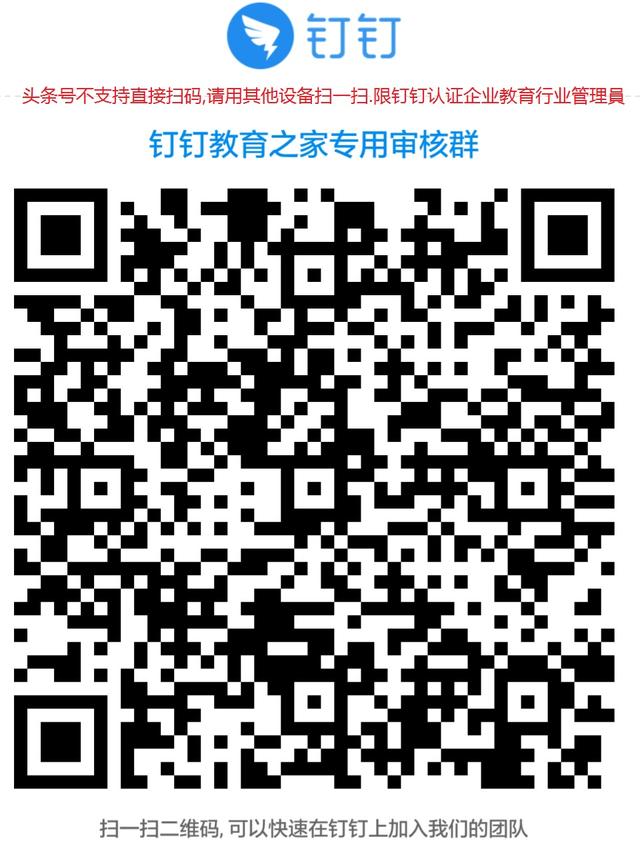 钉钉简道云培训,钉钉简道云推送表格内容