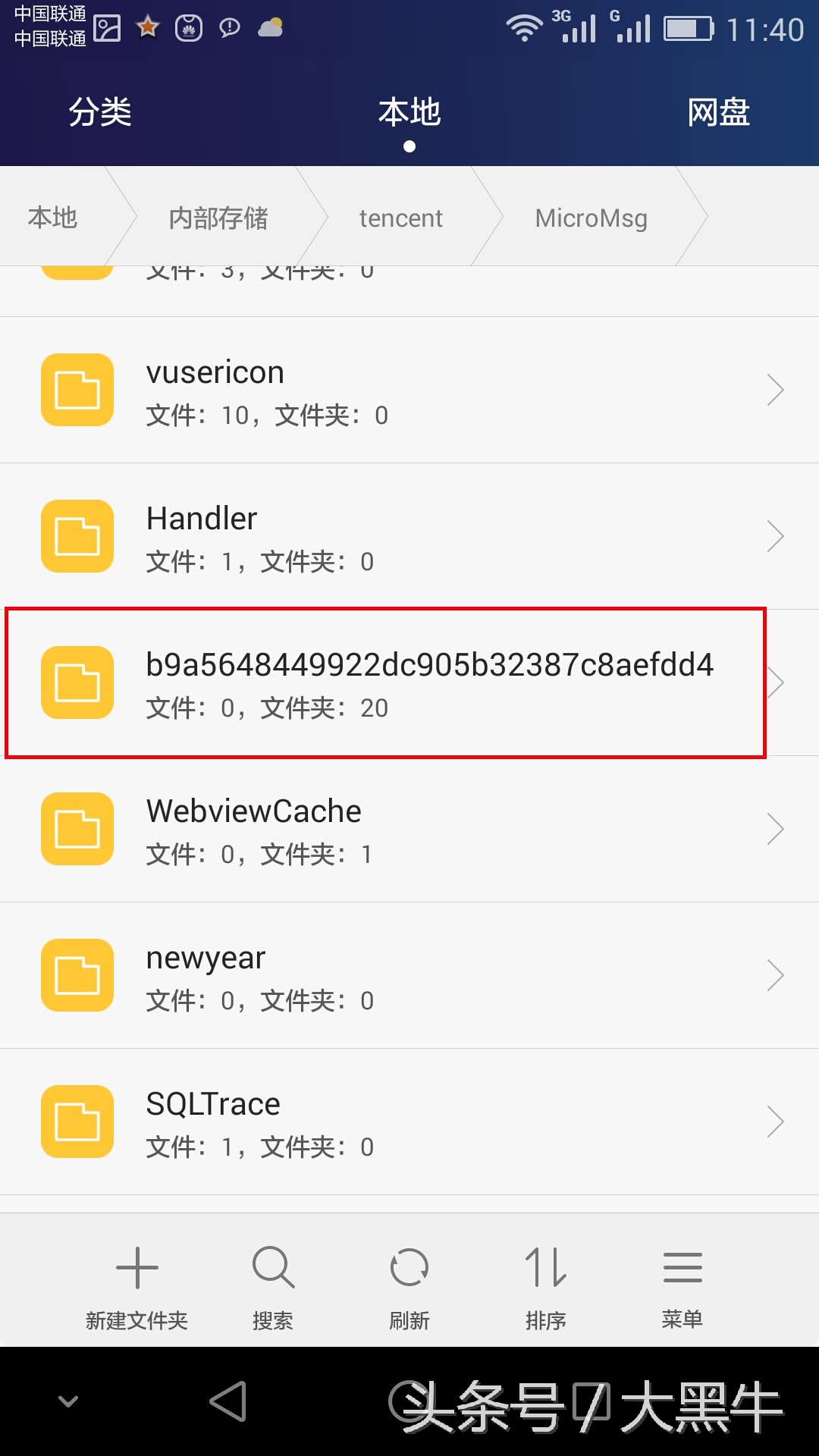 微信清理小视频文件在哪,清理微信空间最佳方法