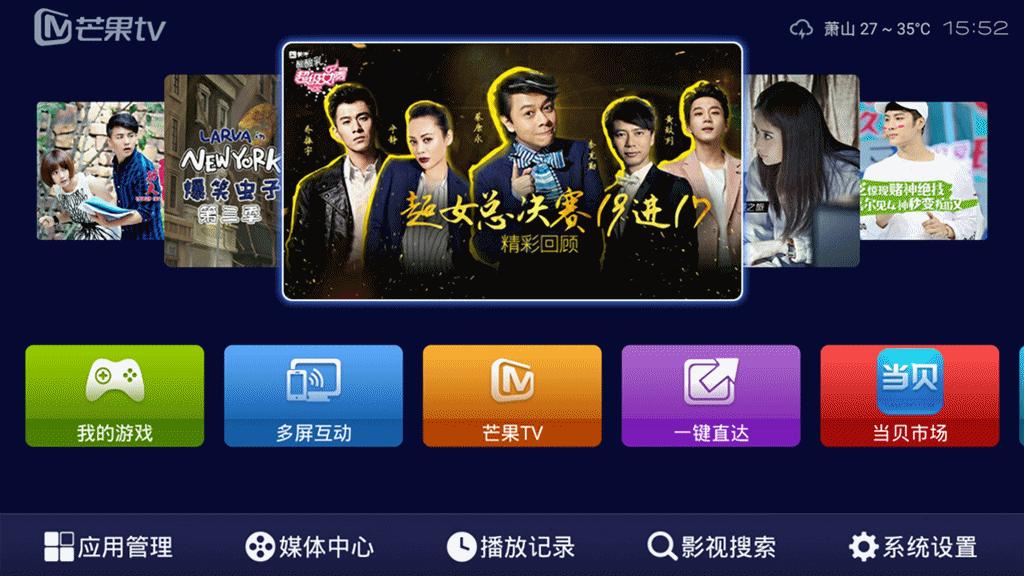 至美三角，极致配置—海美迪芒果嗨QH5测评