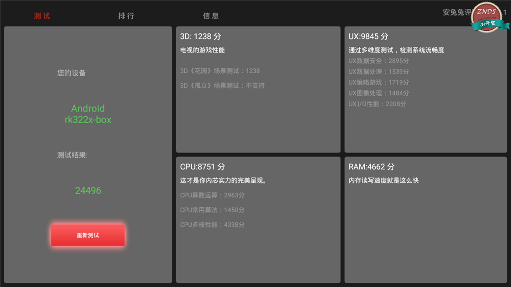 至美三角，极致配置—海美迪芒果嗨QH5测评