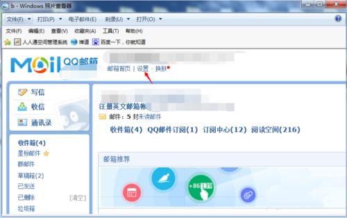 qq邮箱另设密码,qq邮箱泄密怎么办