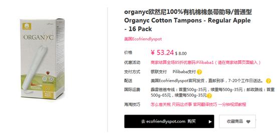 卫生棉条在女生内受欢迎程度,卫生棉条市场前景如何