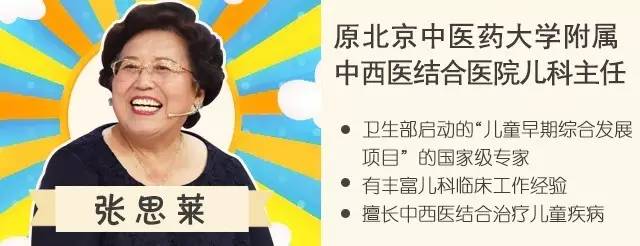 张思莱奶奶,张思莱2岁前辅食喂养安排