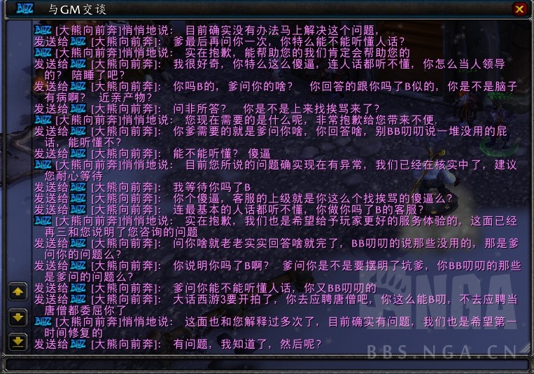 魔兽世界gm多厉害,魔兽世界gm命令不好用