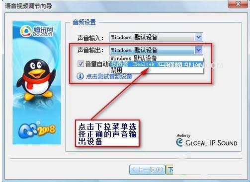 qq视频没有声音在哪里设置,qq视频怎样设置声音