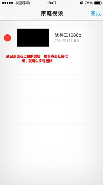 iphone同步视频,iphone同步ipad