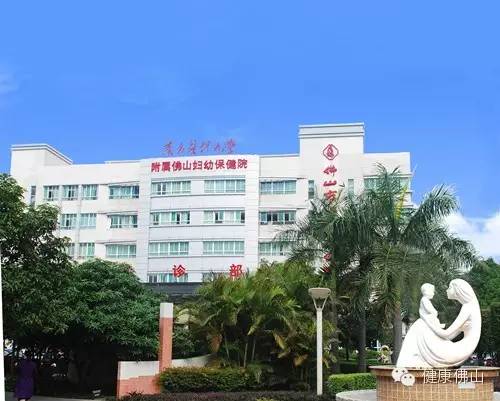 准妈妈推荐医生,佛山市二医院妇科医生