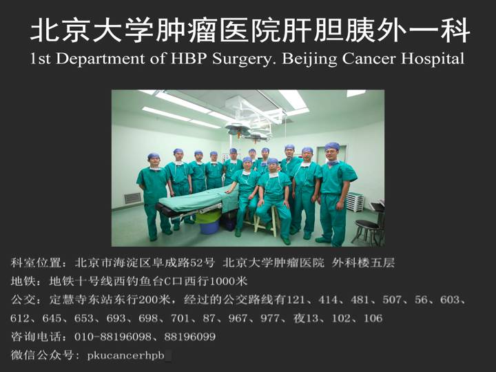 治疗晚期直肠癌肝转移心得,结直肠癌肝转移介入治疗