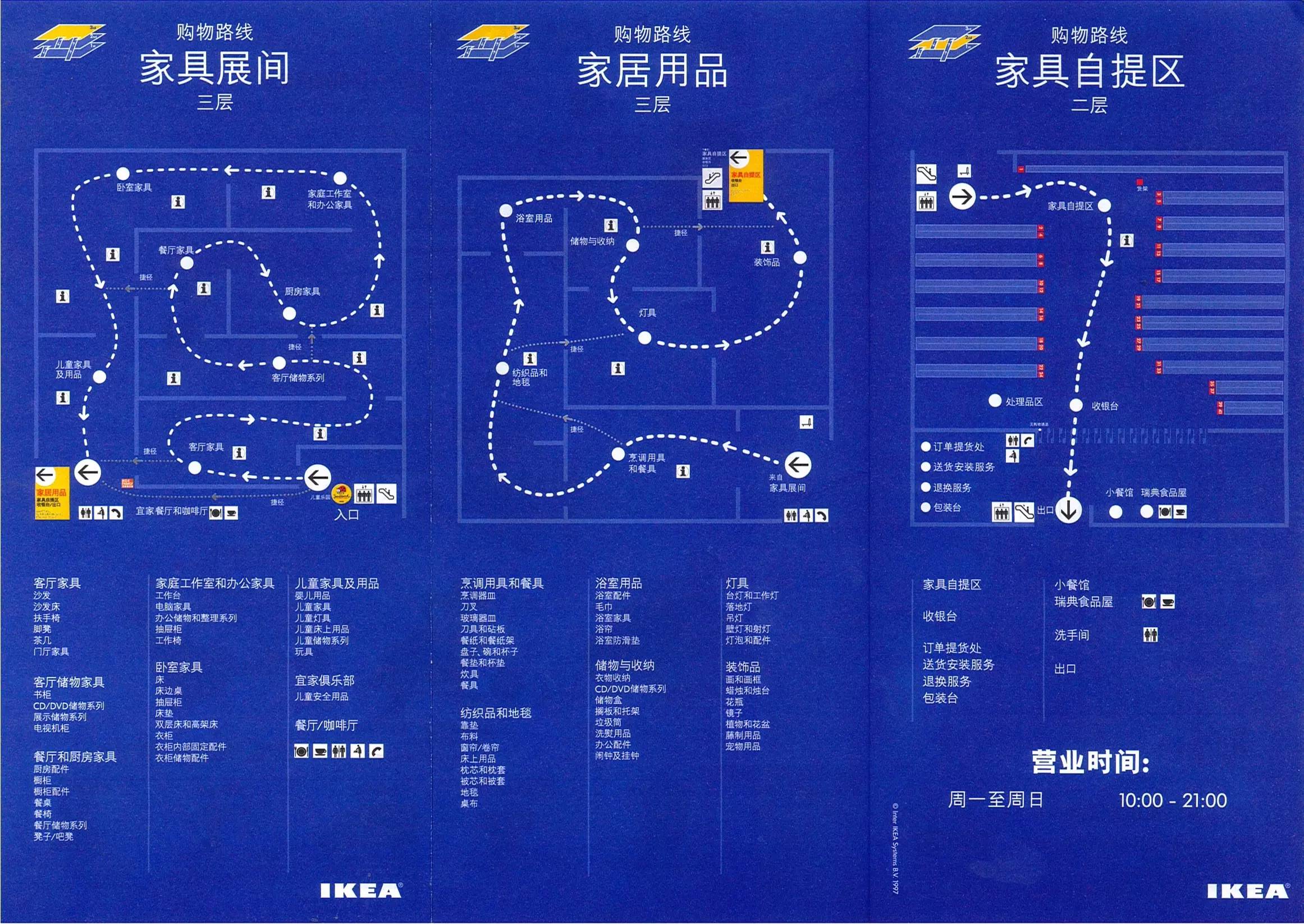 米修剧场：逛Ikea和Muji你一定遇到过这些朋友