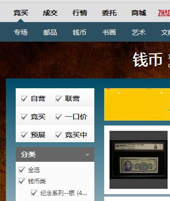 老李钱币收藏,钱币收藏哪个平台好