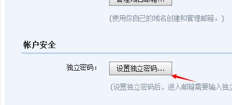 qq邮箱另设密码,qq邮箱泄密怎么办