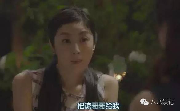 闺蜜睡了我男人，我就睡了闺蜜儿子！小八要给这部神剧跪下了！