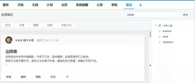 工作事情多老忘记有什么工具吗,工作因为健忘困扰怎么办