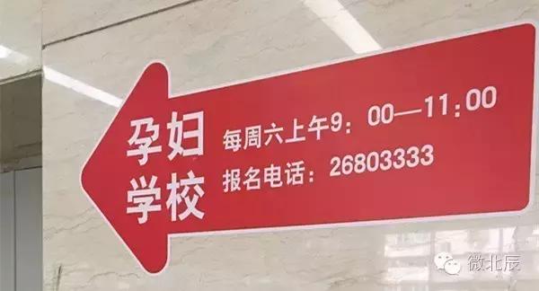 北辰医院生孩子要准备什么,北辰医院生小孩