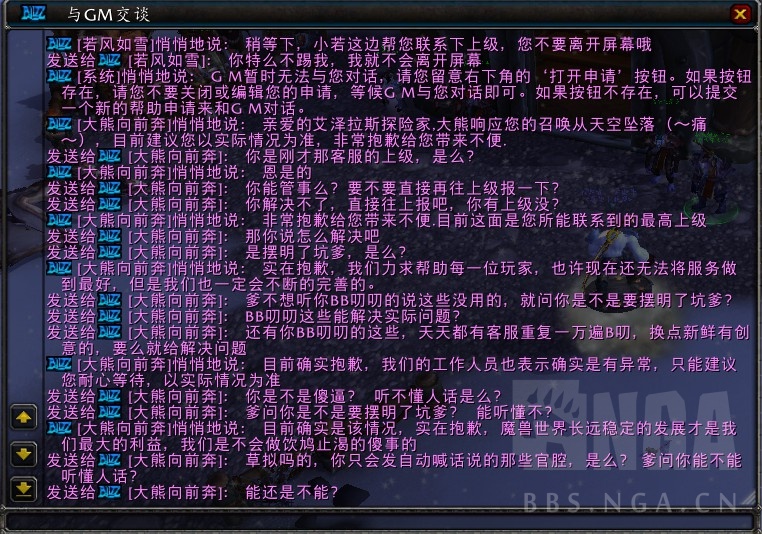 魔兽世界gm多厉害,魔兽世界gm命令不好用