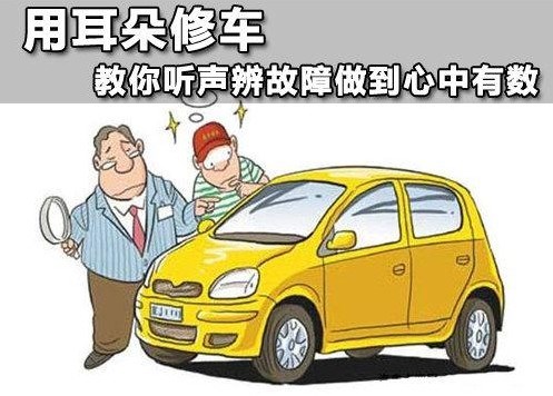 汽车这八大征兆，说明发生了故障，留心视察你的汽车会不会也如此