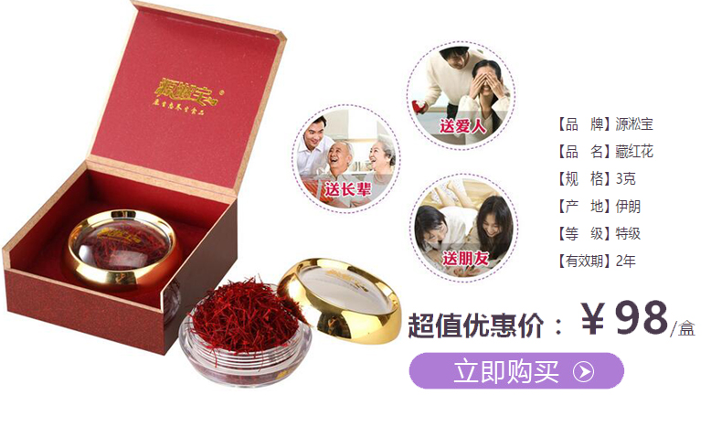 藏红花如何分辨真假,藏红花种球真假辨别视频