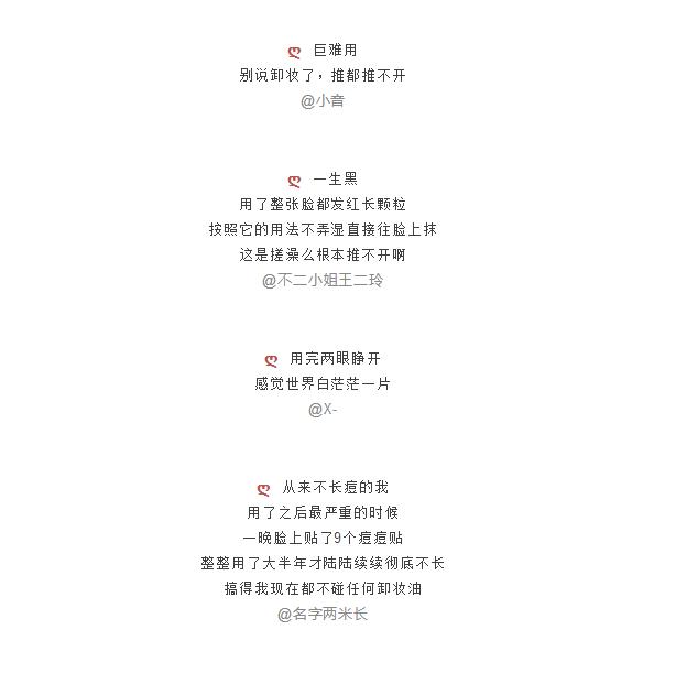 拔草测评网红化妆品,拔草省钱化妆品推荐