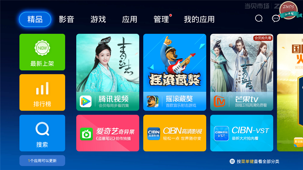 至美三角，极致配置—海美迪芒果嗨QH5测评