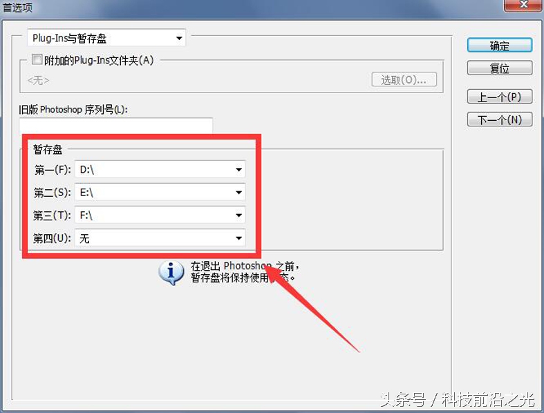 ps软件一打开c盘就满了咋回事,ps打开后c盘红了怎么办