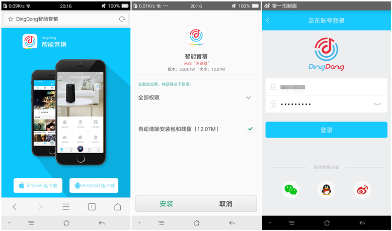 让音乐不停歇安桥HIFI智能音箱评测
