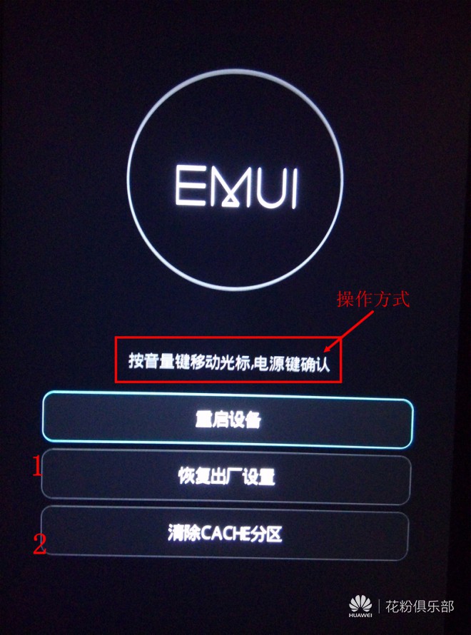 玩机技巧全集,使用第三方recovery刷机教程