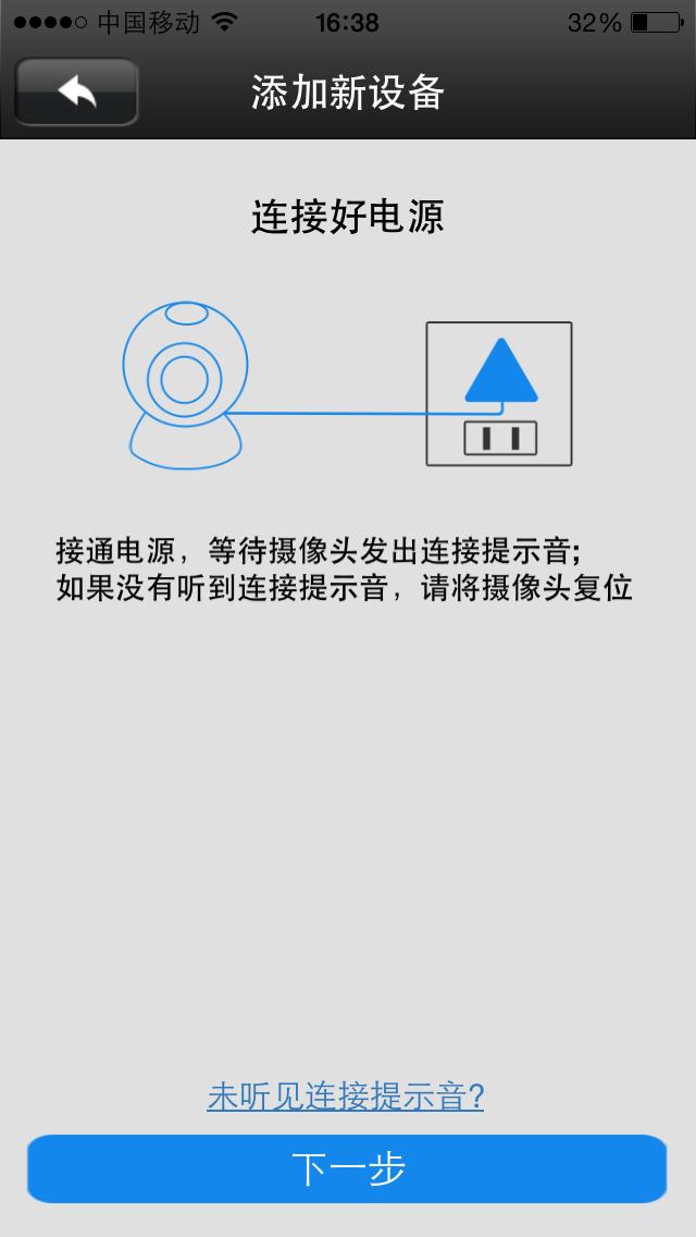 网络wifi监控安装步骤图解,无线网监控安装教程完整版