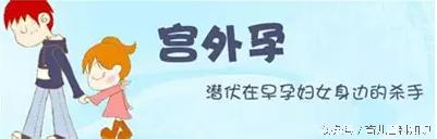 一般100个孕妇里面有几个宫外孕,100个人里面有几个会得宫外孕呢