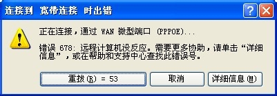 平板wifi感叹号无法上网怎么回事,移动宽带不可上网有感叹号