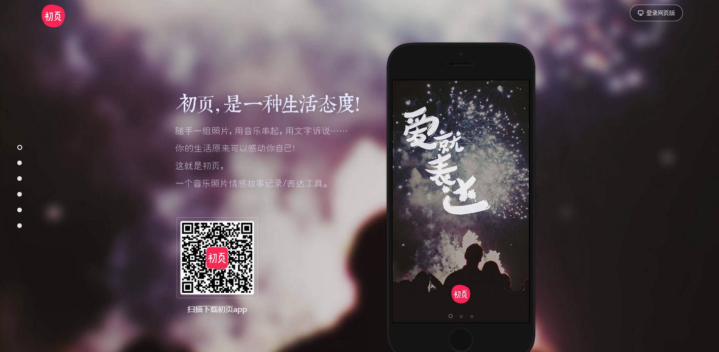 快速制作h5展示,制作h5动态画面用什么软件