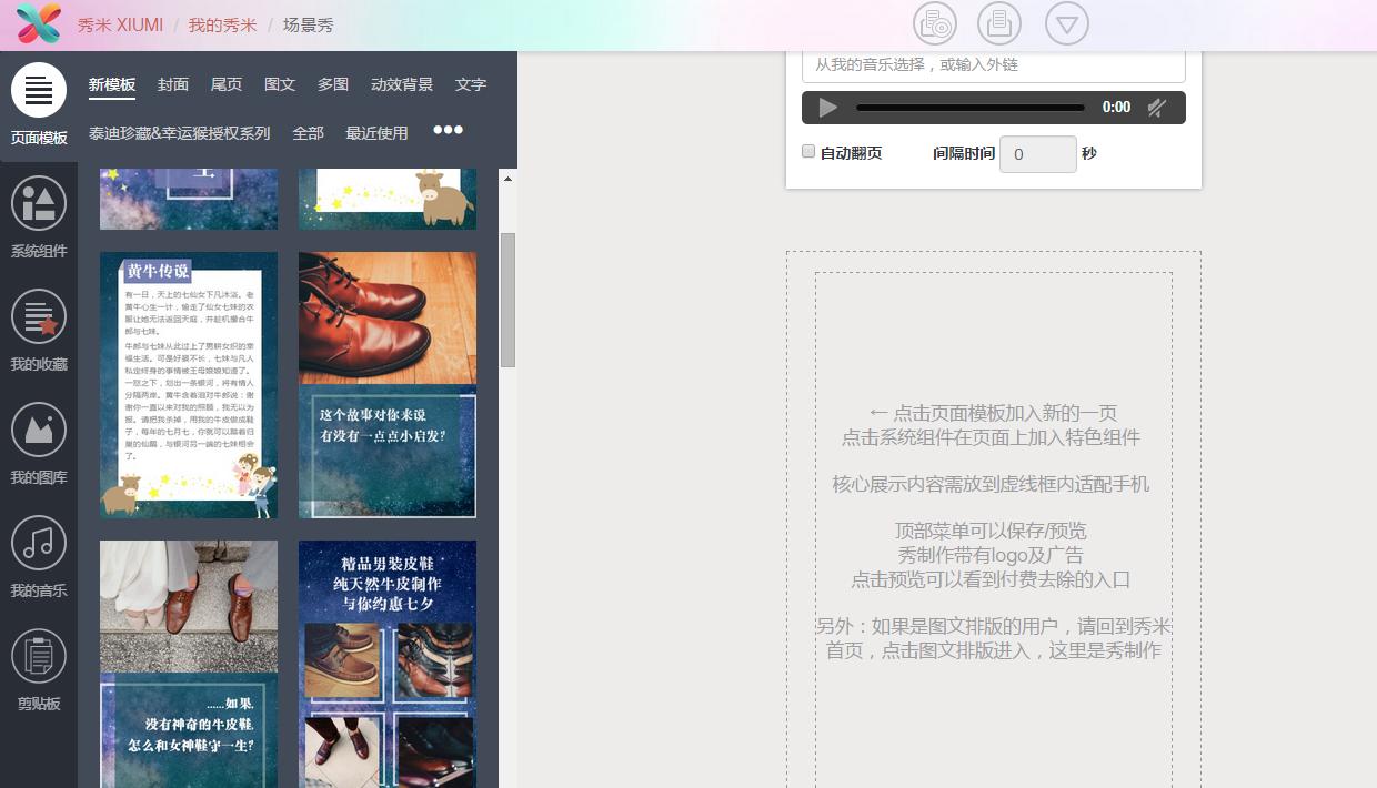 快速制作h5展示,制作h5动态画面用什么软件