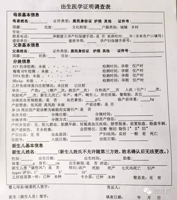 北辰医院生孩子要准备什么,北辰医院生小孩