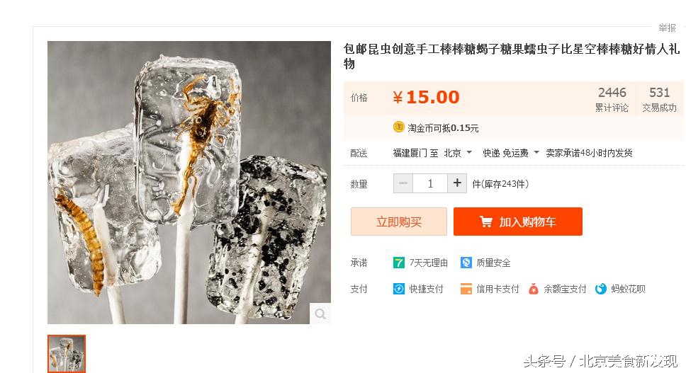 某宝上的那些奇葩商品,某宝买到恶劣产品怎么办