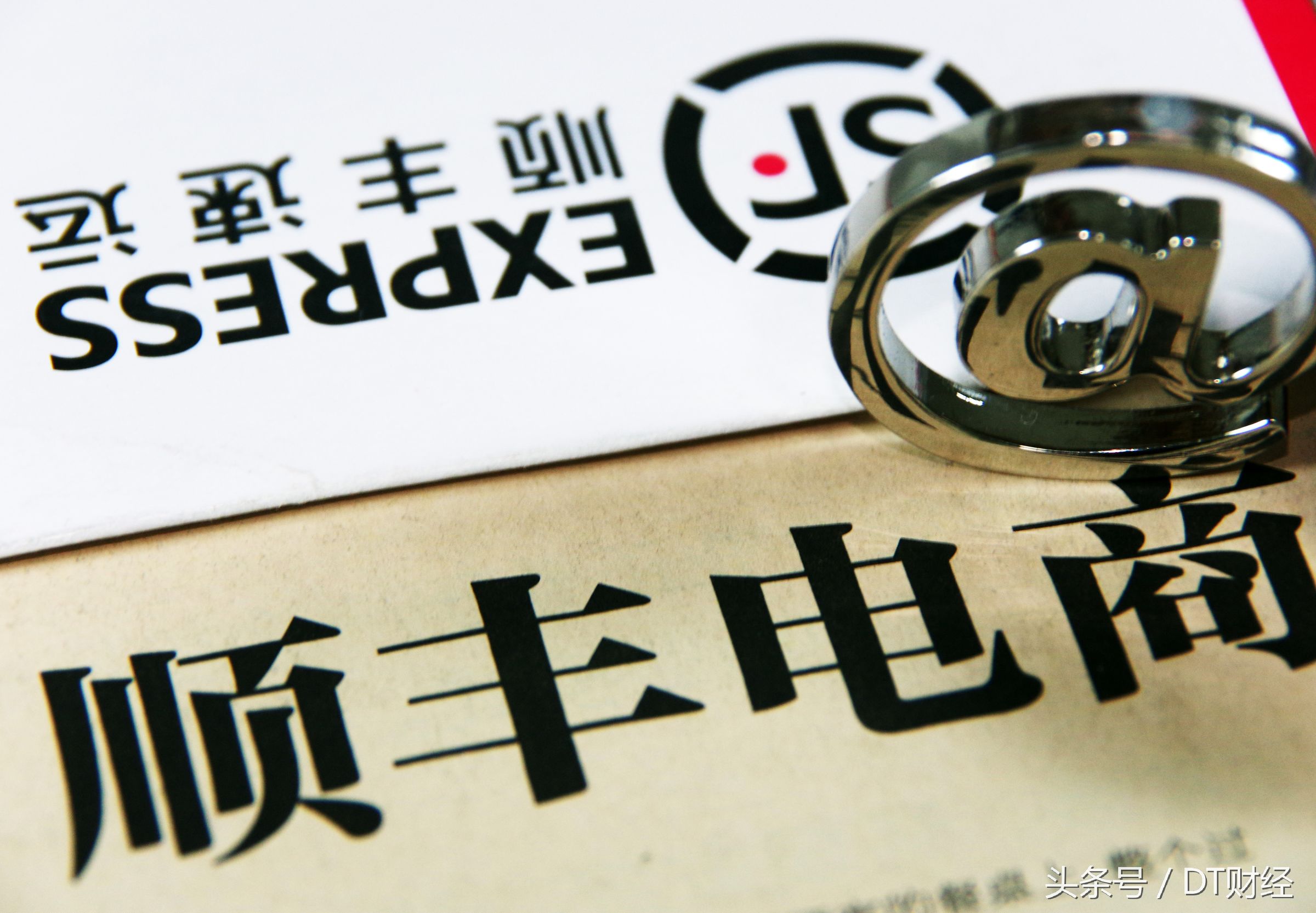 顺丰做快递的,顺丰快递和速递