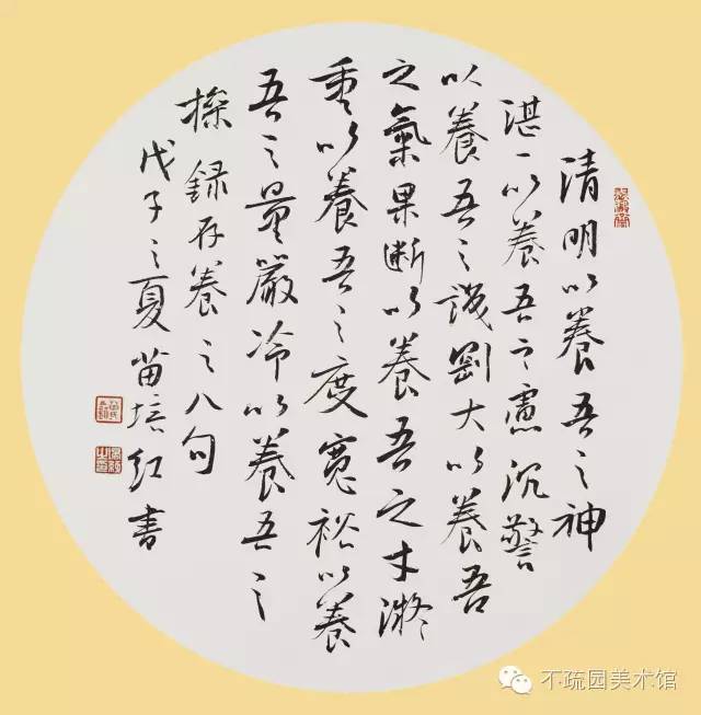 苗培红书法视频教程,苗培红书法作品价位