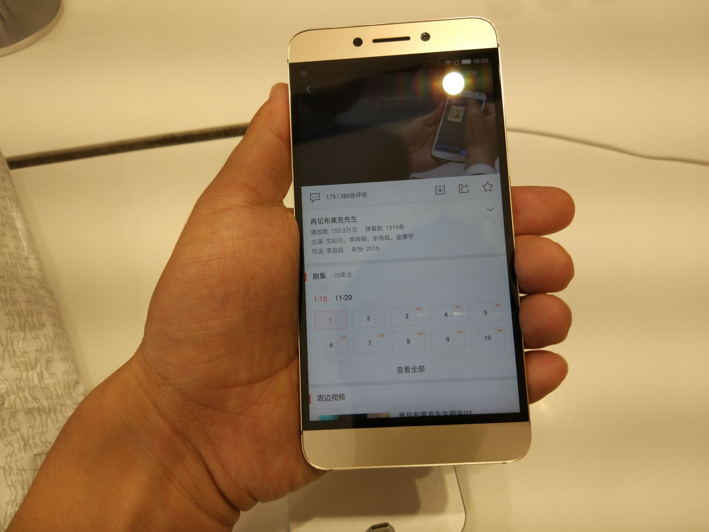 中国乐视公司现状,乐视总店怎么样