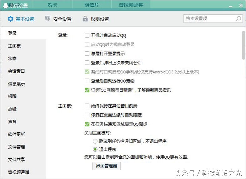 为什么qq总是弹出京东的消息,弹出京东商城怎么关闭