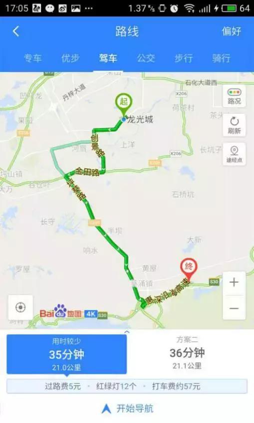 河源龙光城买房哪个楼盘好,未来5年龙光城房价