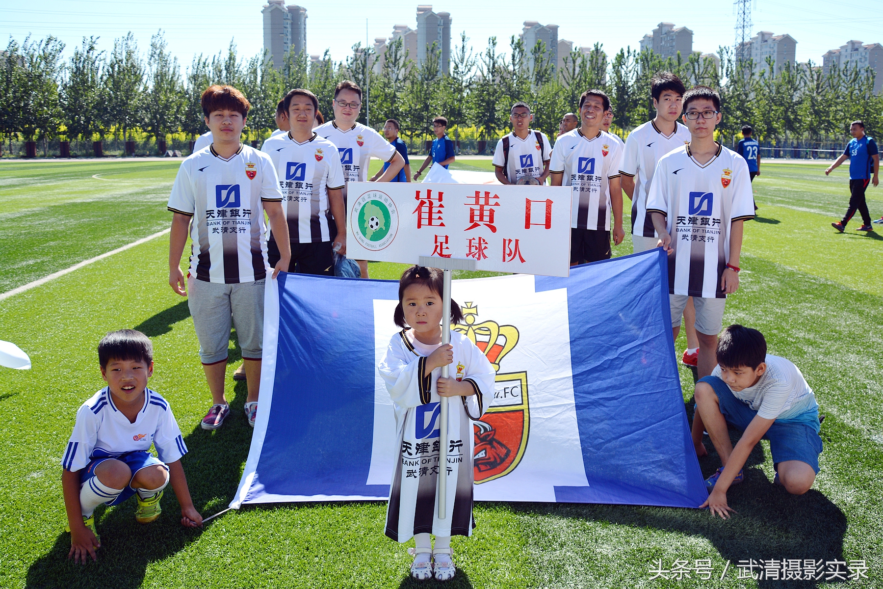 首创集团2016武清足协杯,武清足球赛