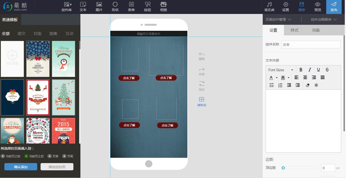快速制作h5展示,制作h5动态画面用什么软件