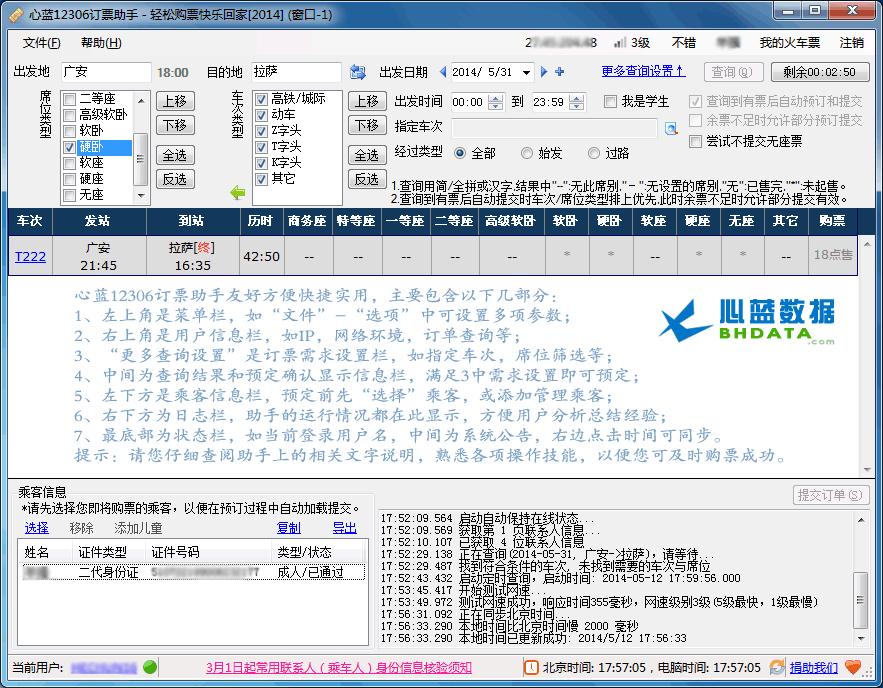 抢票神器门票,抢票神器免费版