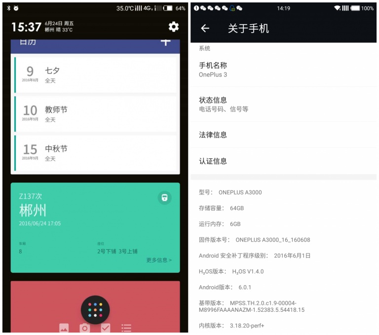 手感最好的手机一加,一加手感