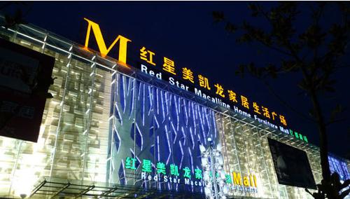 宜家电商的服务范围,宜家电商可以下单吗